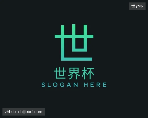 初识世界杯官方